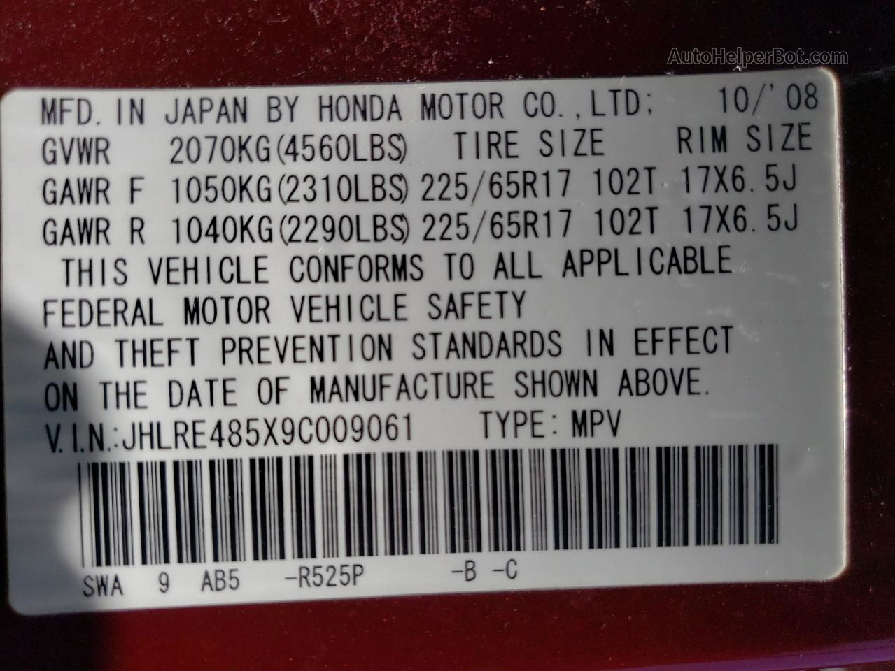 2009 Honda Cr-v Ex Burgundy vin: JHLRE485X9C009061