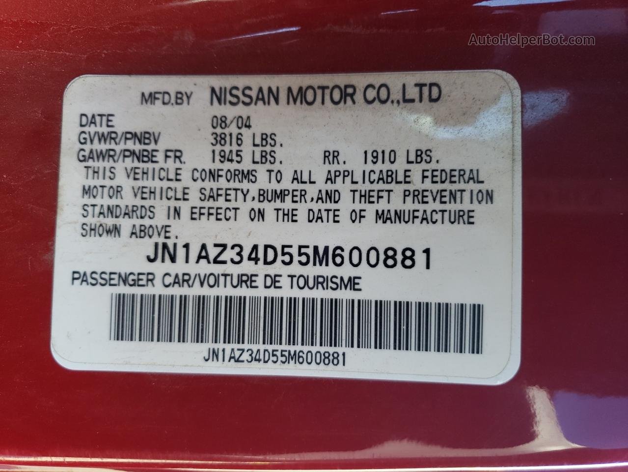 2005 Nissan 350z Coupe Красный vin: JN1AZ34D55M600881
