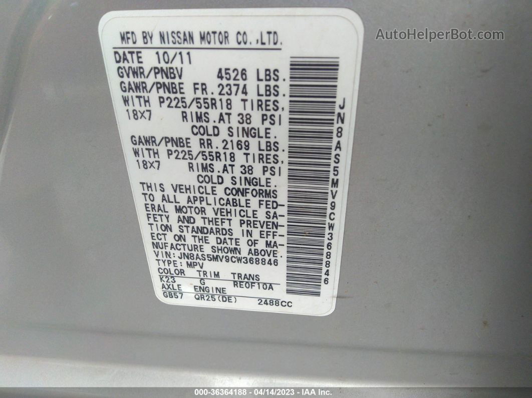 2012 Nissan Rogue Sl Серебряный vin: JN8AS5MV9CW368846